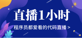 实验1小时